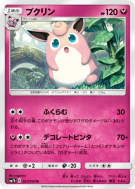 Carte Pokémon Japonaise Grodoudou 027/050 Fairy Rise