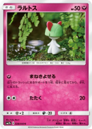 Carte Pokémon Japonaise Tarsal 028/050 Fairy Rise