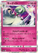 Carte Pokémon Japonaise Gardevoir 030/050 Fairy Rise