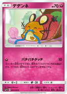 Carte Pokémon Japonaise Dedenne 031/050 Fairy Rise