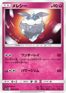 Carte Pokémon Japonaise Strassie 032/050 Fairy Rise