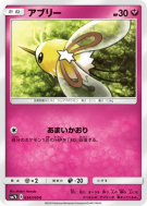 Carte Pokémon Japonaise Bombydou 034/050 Fairy Rise