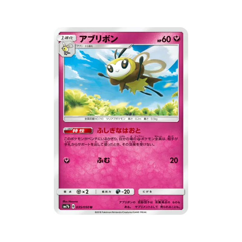Carte Pokémon Japonaise Rubombelle 035/050 Fairy Rise