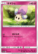 Carte Pokémon Japonaise Spododo 036/050 Fairy Rise