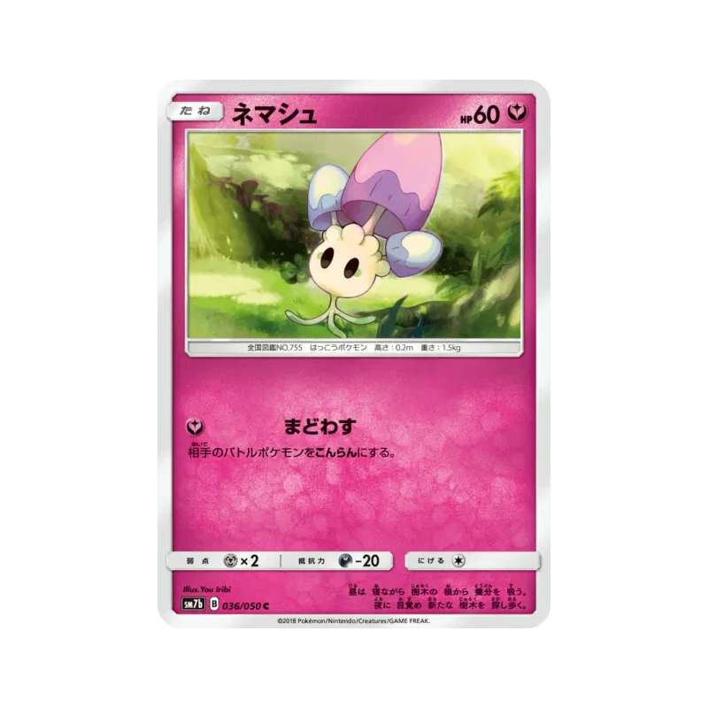 Carte Pokémon Japonaise Spododo 036/050 Fairy Rise