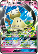 Carte Pokémon Japonaise Mimiqui-GX 038/050 Fairy Rise