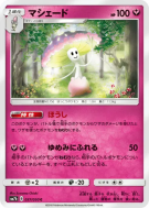 Carte Pokémon Japonaise Lampignon 037/050 Fairy Rise