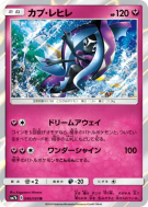 Carte Pokémon Japonaise Tokopisco 040/050 Fairy Rise