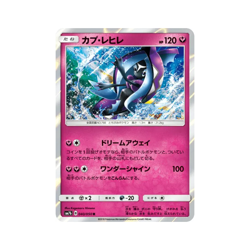 Carte Pokémon Japonaise Tokopisco 040/050 Fairy Rise