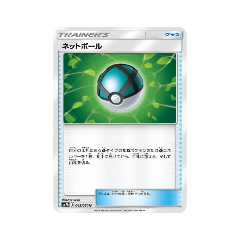 Carte Pokémon Japonaise Filet Ball 042/050 Fairy Rise
