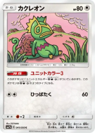 Carte Pokémon Japonaise Kecleon 041/050 Fairy Rise