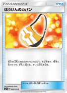 Carte Pokémon Japonaise Sac Aventure 043/050 Fairy Rise