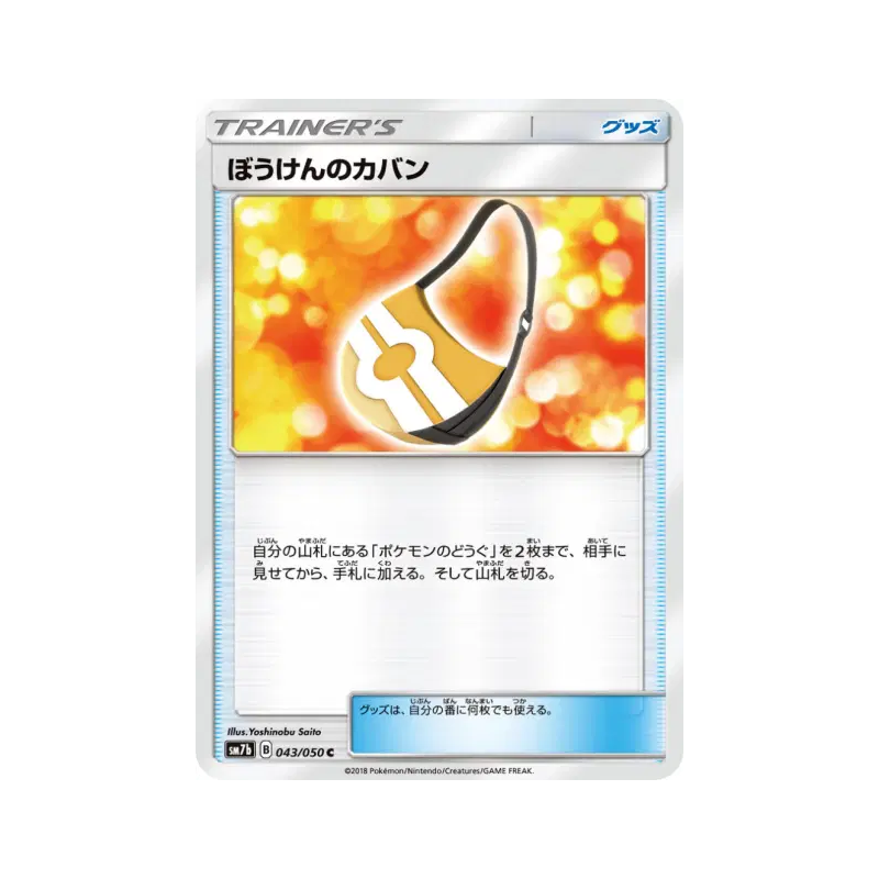 Carte Pokémon Japonaise Sac Aventure 043/050 Fairy Rise