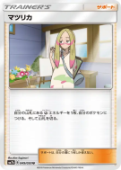 Carte Pokémon Japonaise Oléa 049/050 Fairy Rise