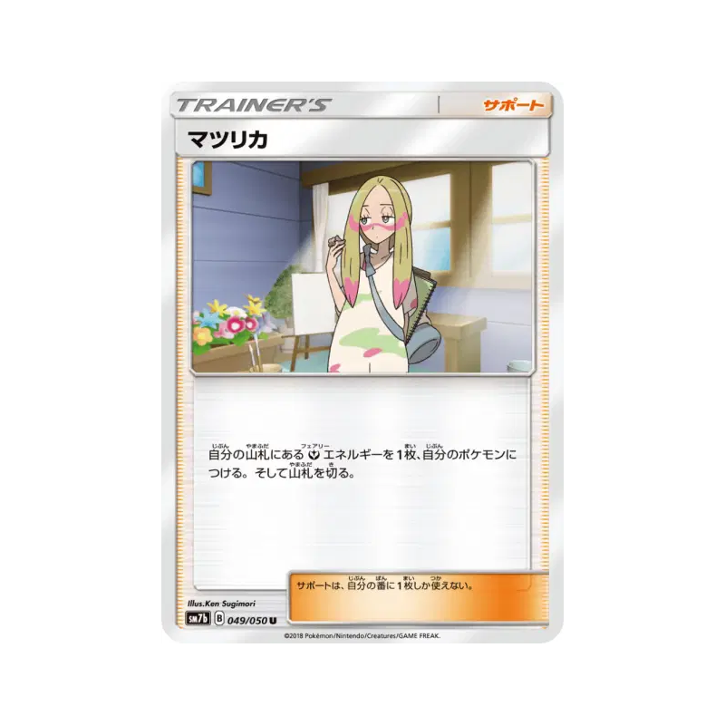 Carte Pokémon Japonaise Oléa 049/050 Fairy Rise