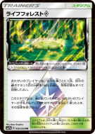 Carte Pokémon Japonaise Forêt Vitale Prisme Étoile 050/050 Fairy Rise
