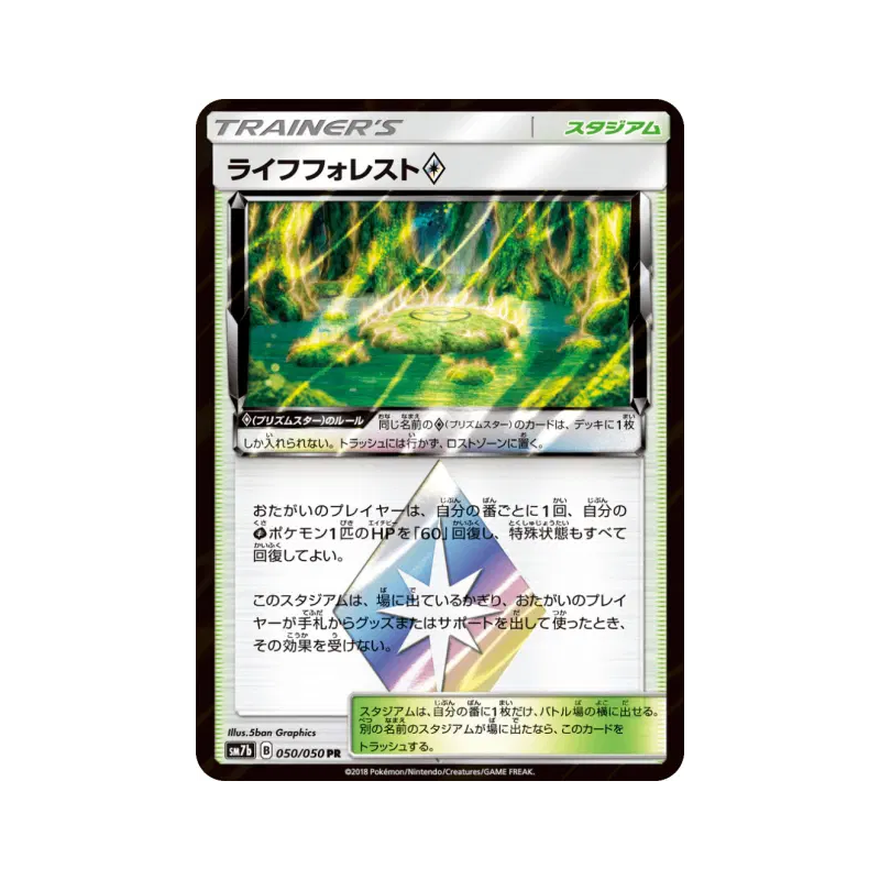 Carte Pokémon Japonaise Forêt Vitale Prisme Étoile 050/050 Fairy Rise