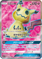 Carte Pokémon Japonaise Mimiqui-GX 054/050 Fairy Rise