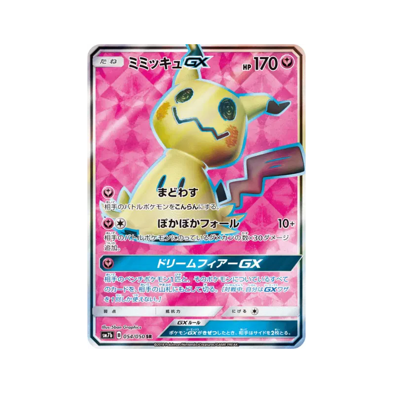 Carte Pokémon Japonaise Mimiqui-GX 054/050 Fairy Rise