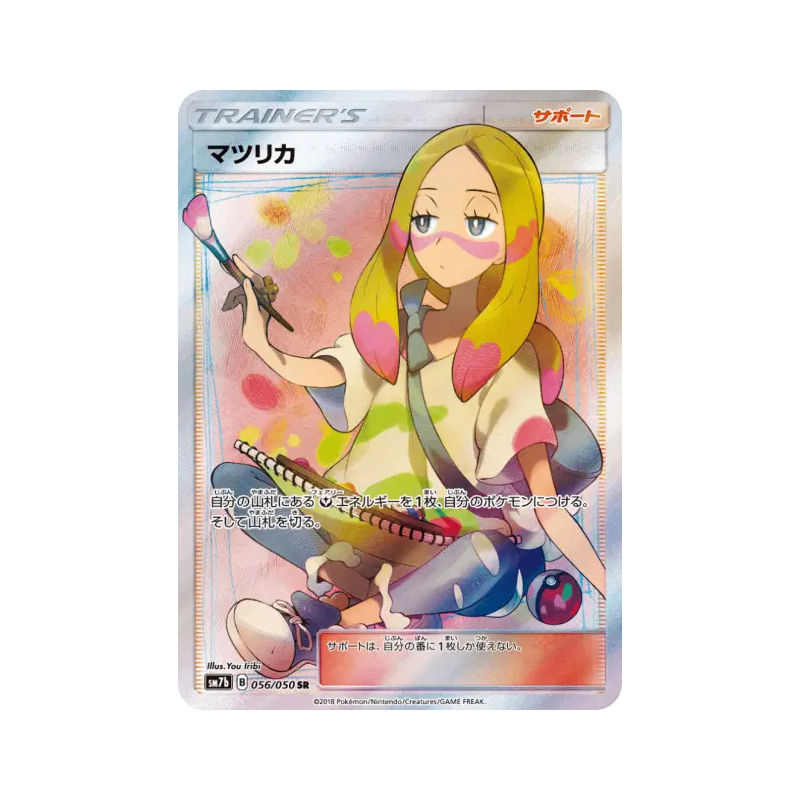 Carte Pokémon Japonaise Oléa 056/050 Fairy Rise