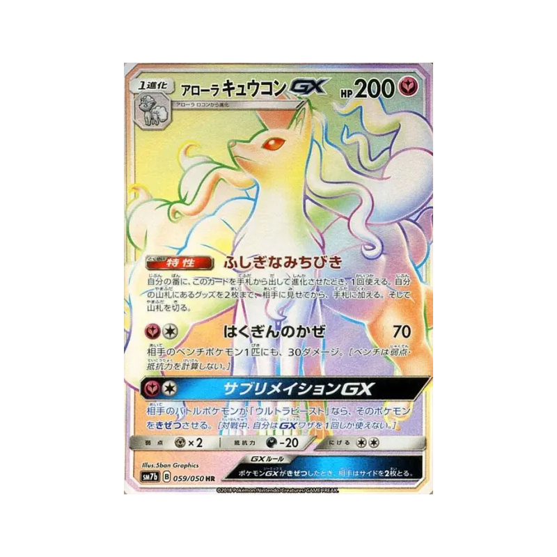 Carte Pokémon Japonaise Feunard d'Alola-GX 059/050 Fairy Rise