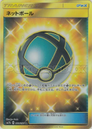 Carte Pokémon Japonaise Filet Ball 061/050 Fairy Rise