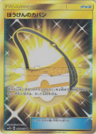 Carte Pokémon Japonaise Sac Aventure 062/050 Fairy Rise