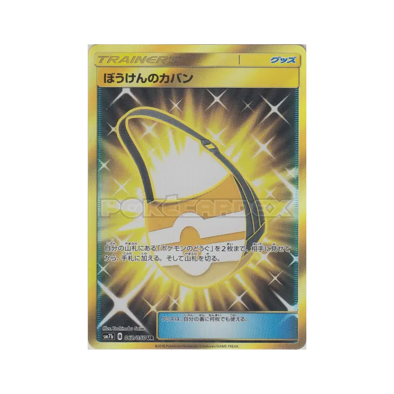 Carte Pokémon Japonaise Sac Aventure 062/050 Fairy Rise