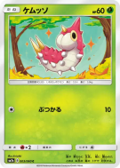 Carte Pokémon Japonaise Chenipotte 003/060 Thunderclap Spark