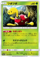 Carte Pokémon Japonaise Caratroc 002/060 Thunderclap Spark