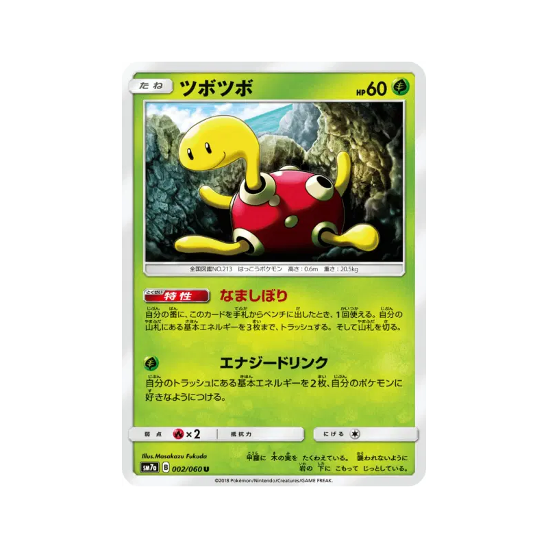 Carte Pokémon Japonaise Caratroc 002/060 Thunderclap Spark