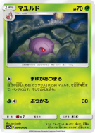 Carte Pokémon Japonaise Blindalys 004/060 Thunderclap Spark