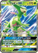 Carte Pokémon Japonaise Viridium-GX 006/060 Thunderclap Spark