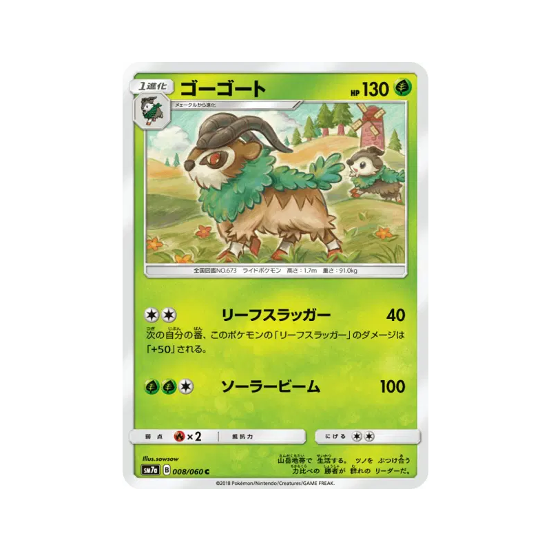Carte Pokémon Japonaise Chevroum 008/060 Thunderclap Spark