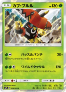 Carte Pokémon Japonaise Tokotoro 009/060 Thunderclap Spark
