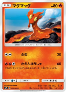 Carte Pokémon Japonaise Limagma 011/060 Thunderclap Spark
