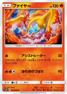 Carte Pokémon Japonaise Sulfura 010/060 Thunderclap Spark