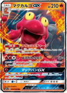 Carte Pokémon Japonaise Volcaropod-GX 012/060 Thunderclap Spark