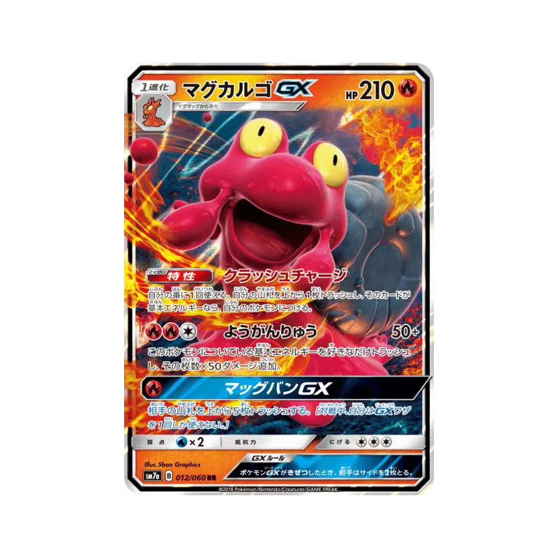 Carte Pokémon Japonaise Volcaropod-GX 012/060 Thunderclap Spark