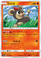 Carte Pokémon Japonaise Hélionceau 015/060 Thunderclap Spark