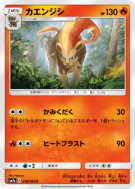 Carte Pokémon Japonaise Némélios 016/060 Thunderclap Spark
