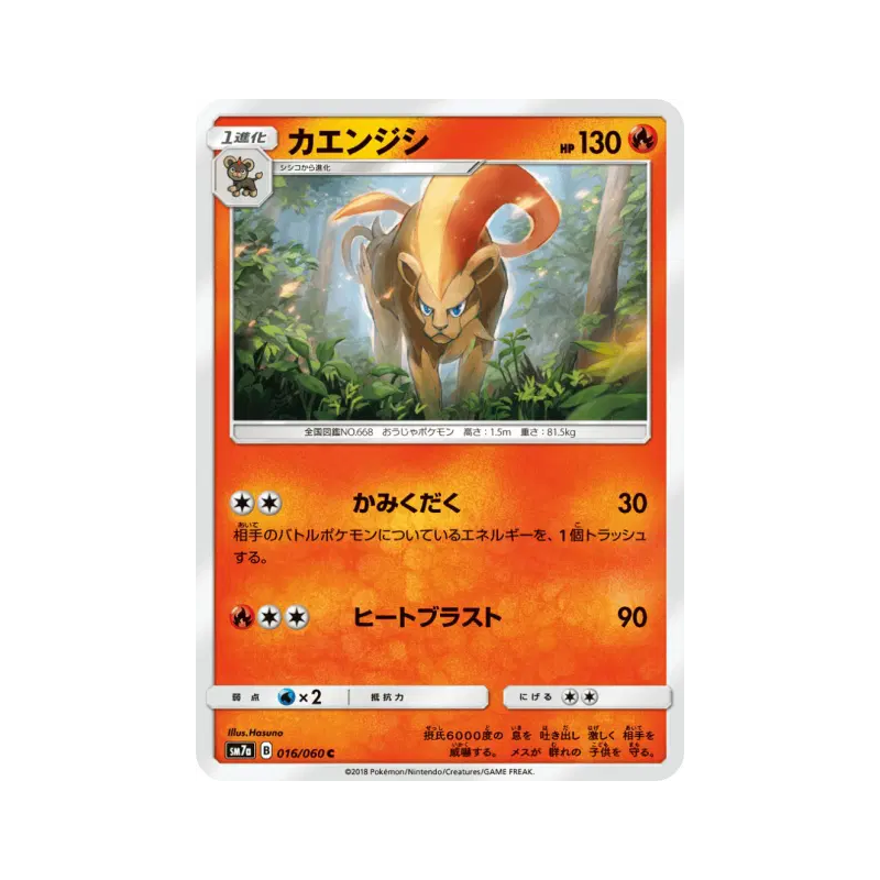 Carte Pokémon Japonaise Némélios 016/060 Thunderclap Spark