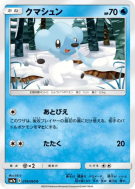Carte Pokémon Japonaise Polarhume 019/060 Thunderclap Spark