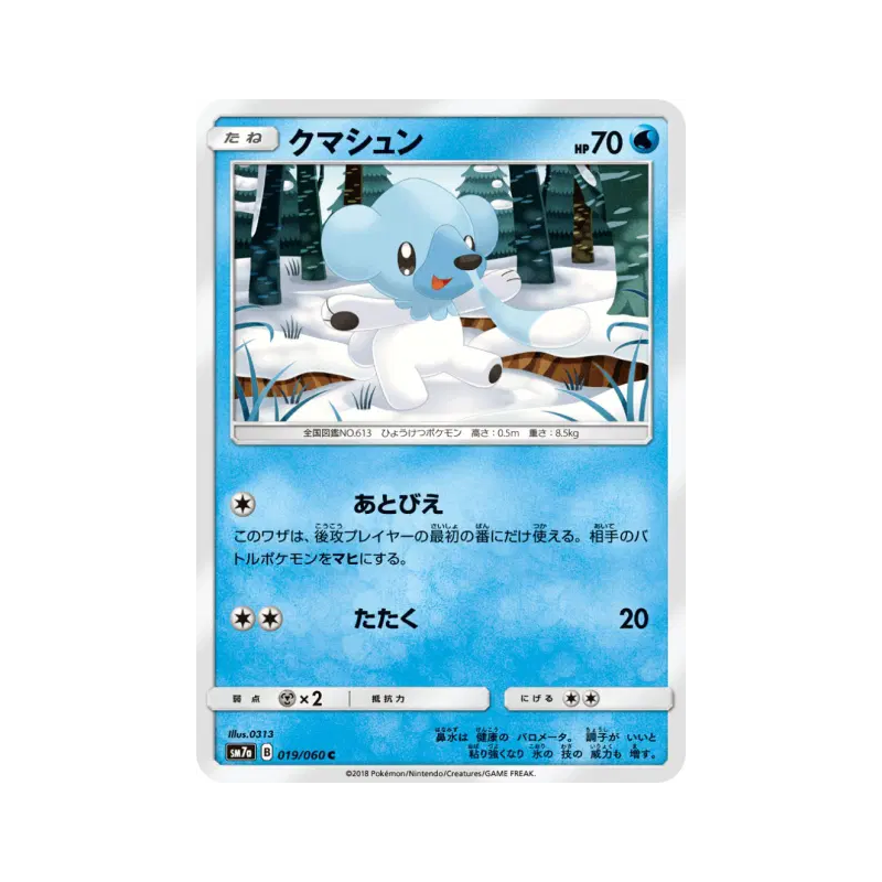 Carte Pokémon Japonaise Polarhume 019/060 Thunderclap Spark