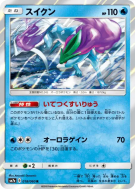 Carte Pokémon Japonaise Suicune 018/060 Thunderclap Spark