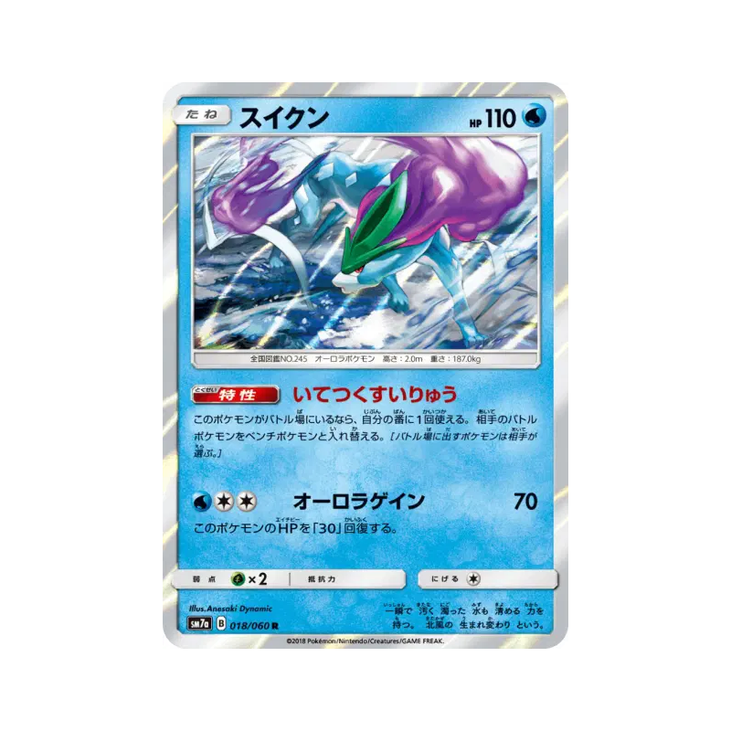 Carte Pokémon Japonaise Suicune 018/060 Thunderclap Spark
