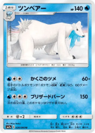 Carte Pokémon Japonaise Polagriffe 020/060 Thunderclap Spark