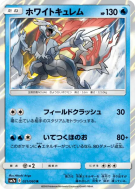 Carte Pokémon Japonaise Kyurem Blanc 021/060 Thunderclap Spark