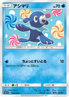 Carte Pokémon Japonaise Otaquin 022/060 Thunderclap Spark