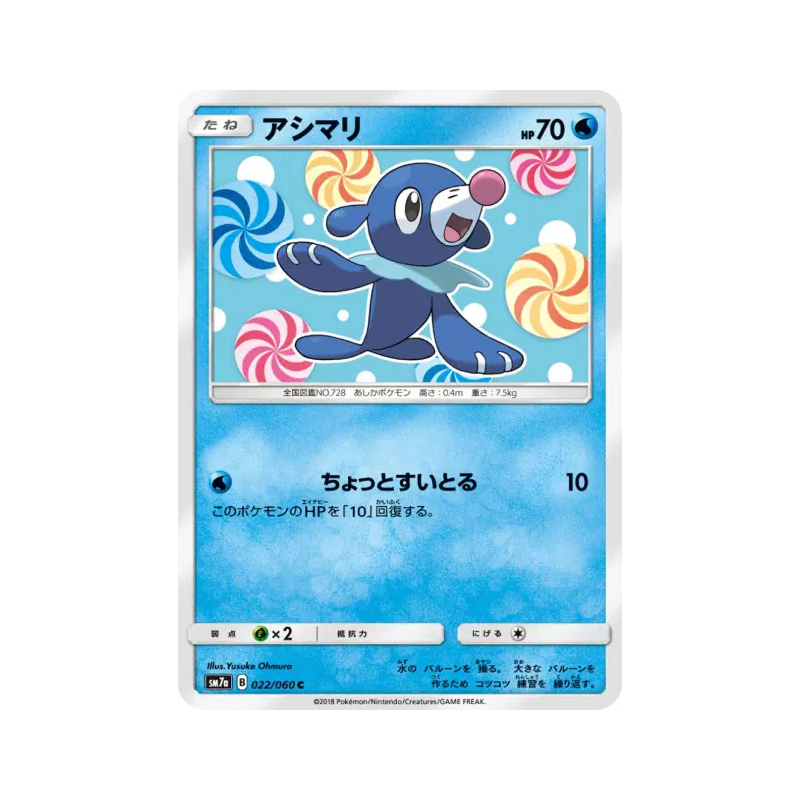 Carte Pokémon Japonaise Otaquin 022/060 Thunderclap Spark